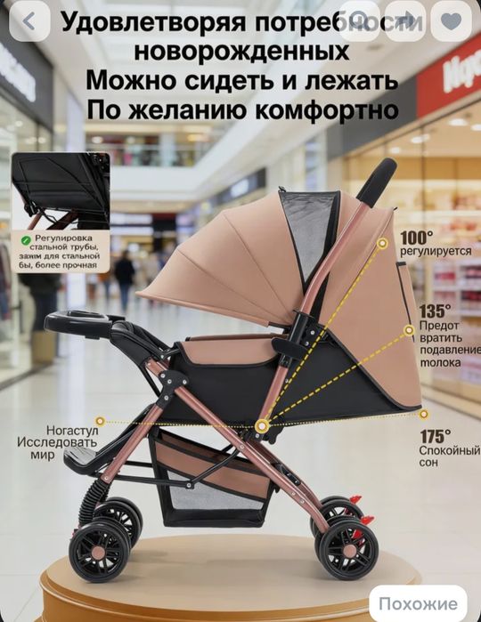 Коляска прогулочная лёгкая 6,3кг всего!