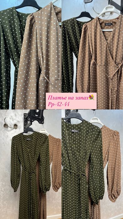 Көйлектер!Тойға арналған және күнделіктіге арналған көйлектер