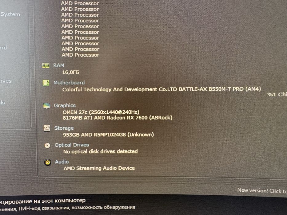 Компьютер в сборе