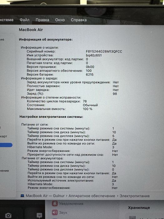 Macbook Air m2, с гарантией