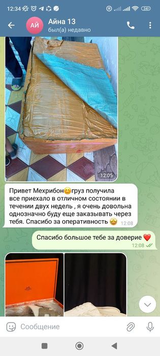 Посредник и Байер в Китае от 10кг, Карго из Китая