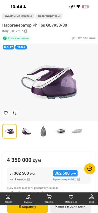 Парогенератор Philips GC7933/30 PerfectCare Compact Plus