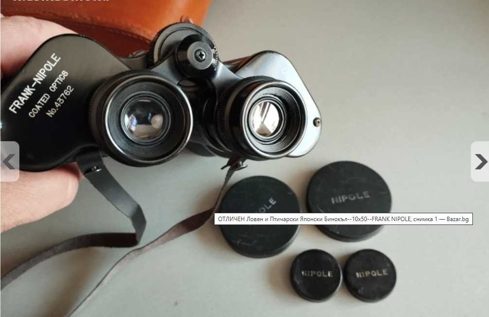 Ловен и Птичарски Японски Бинокъл--10x50--FRANK NIPOLE