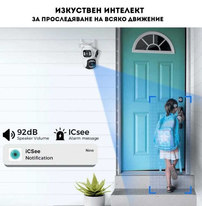 P-15 ICsee WiFi камера 12MP с 3 обектива WiFi Auto Tracking Home Prote