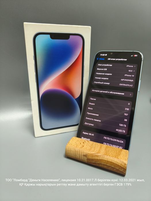 Смартфон Apple iPhone 14 128 Гб.(Лот 954712) г.Атбасар