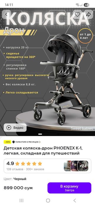 Коляска дрон в идеальном состоянии