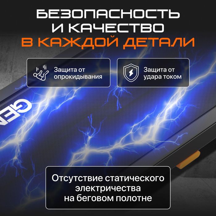Беговая дорожка GENAU New Stride X