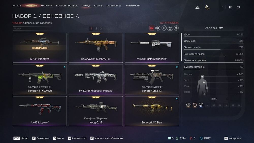 Продам аккаунт от Варфейса