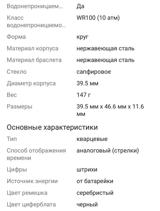 Продам часы Seiko