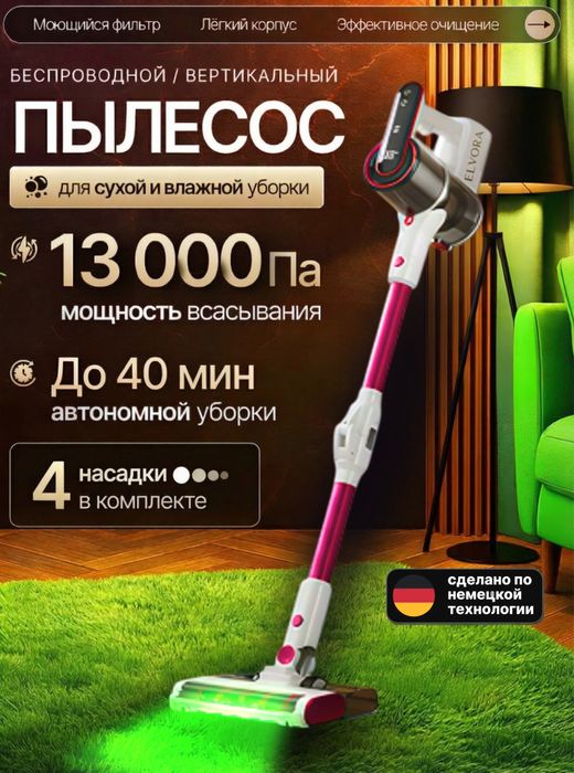 Продам вертикальные удобные легкие пылесосы