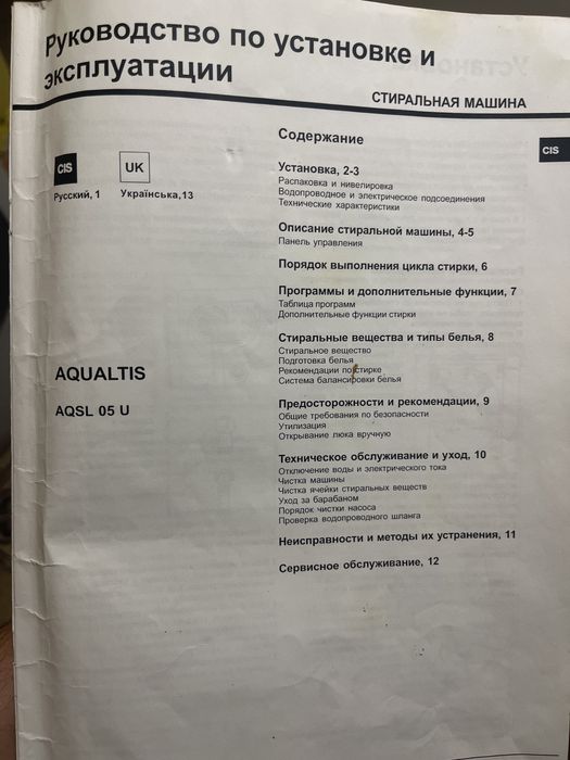 Стиральная Машина