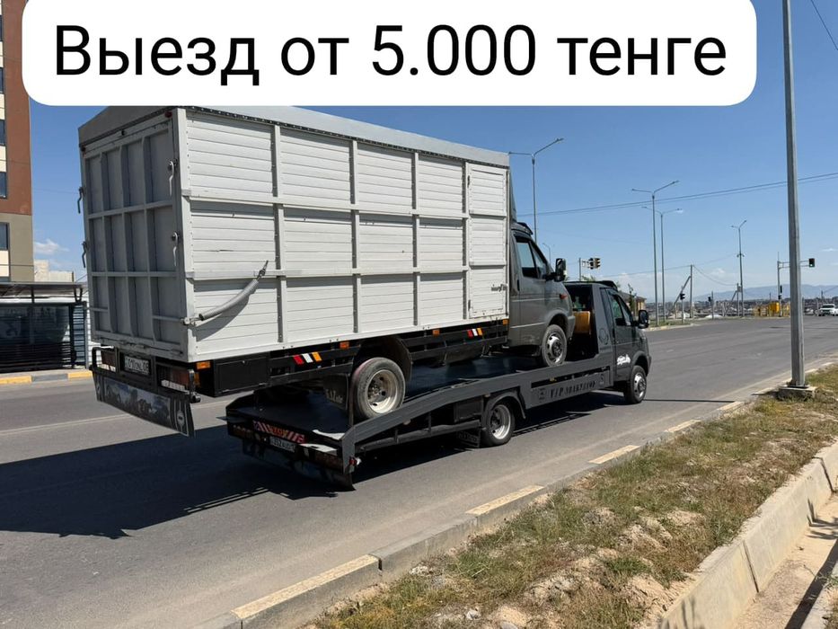 Эвакуатор круглосуточно 24/7