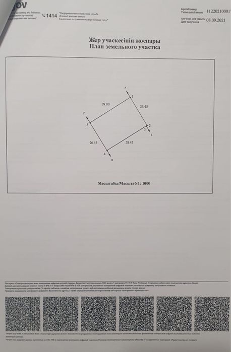 Продам участок под ИЖС