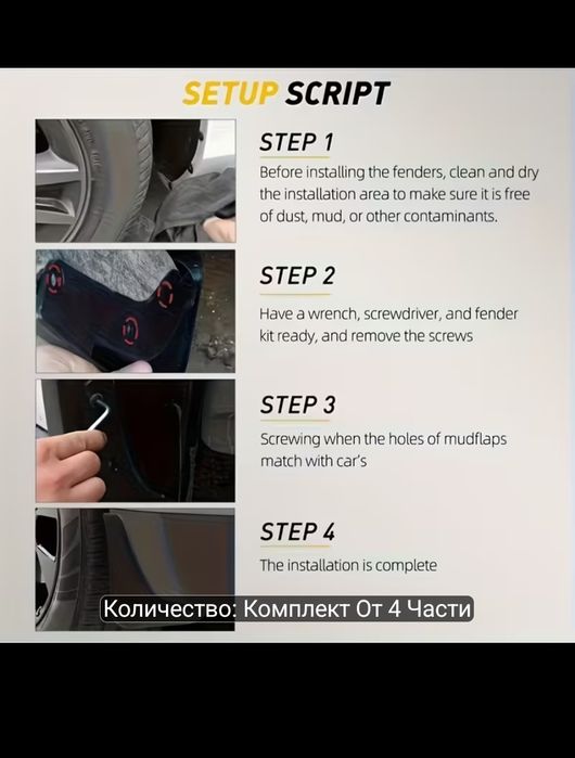 Калобрани за автомобил 4 броя,универсални