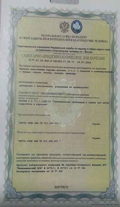Продам пальто Planeta Maximus