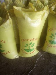 Недорого биогумос и другие биоудобрения.