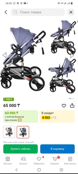 Продам   Коляску