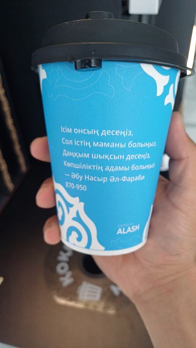 Кофеаппарат ALASH Coffee