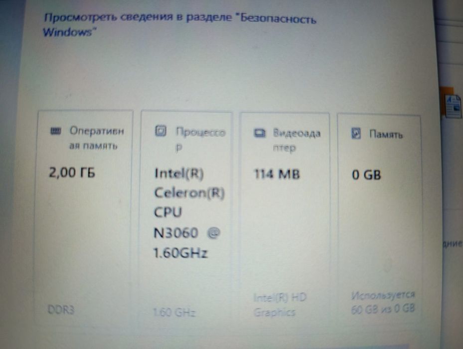 Lenovo , все в рабочем состоянии