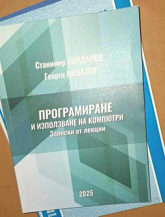 Неупотребявани учебници от Техническия университет-Габрово