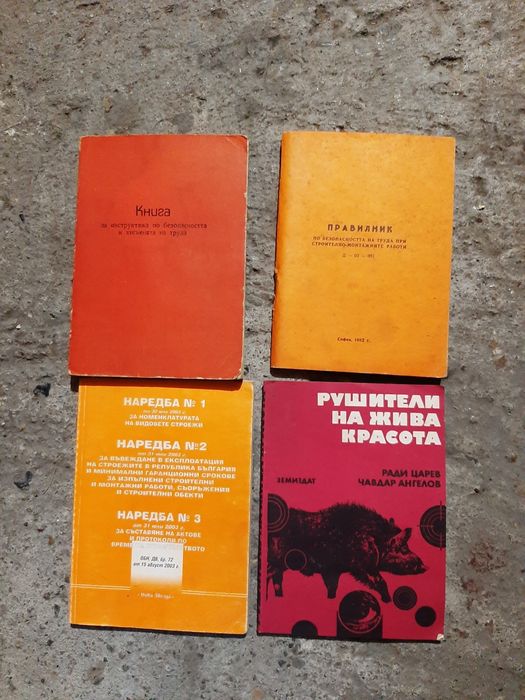 Книги различни микс