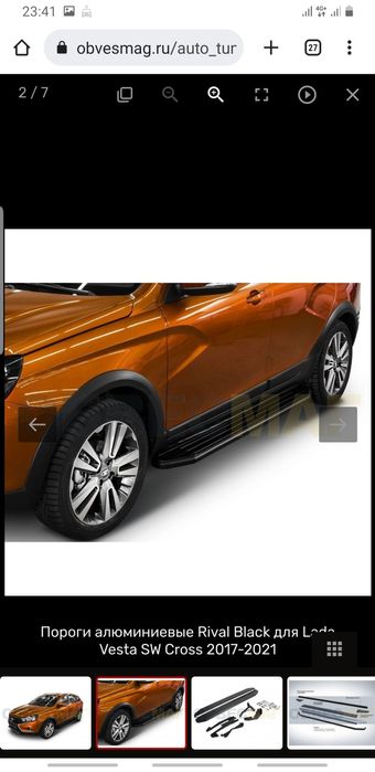 Пороги на Лада Веста Кросс