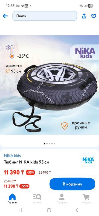 Продам тюбинг для катания