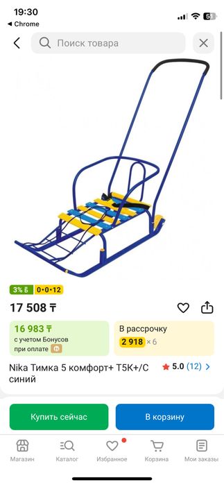 зеленого цвета санки даром