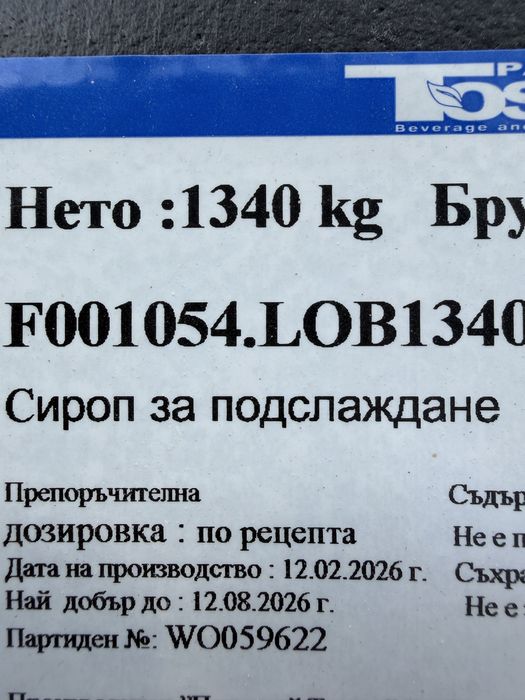 Цистерна/Контейнер/Резервоар 1000 литра Черна