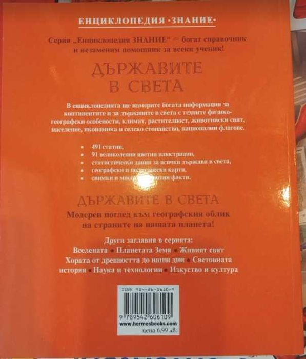 Пъзели и книги за деца