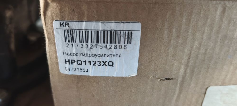 Насос гур cobalt