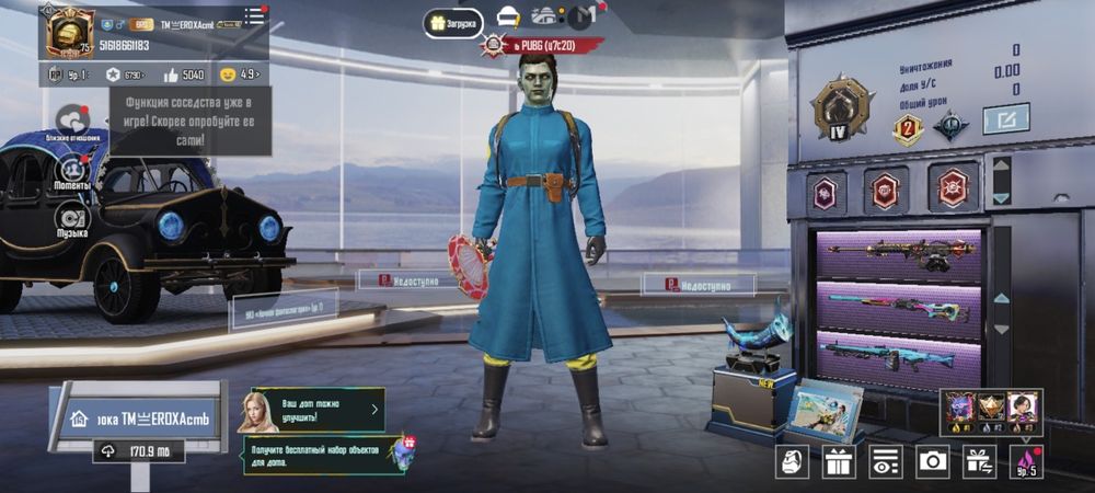 Пабг аккаунт  срочно