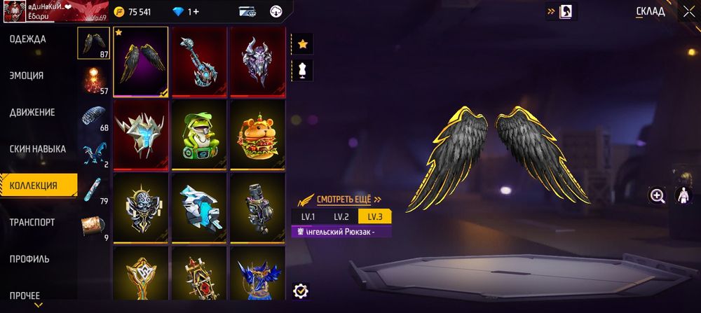 Продам аккаунт фри фаер.