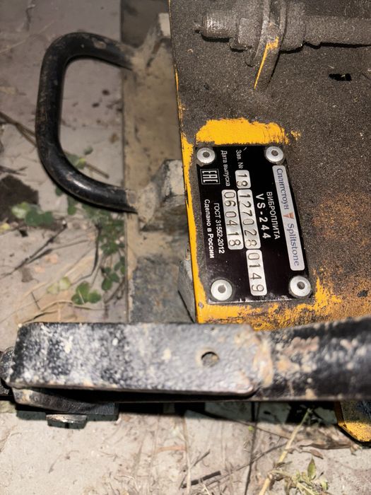 Виброплита Splitstone VS-244