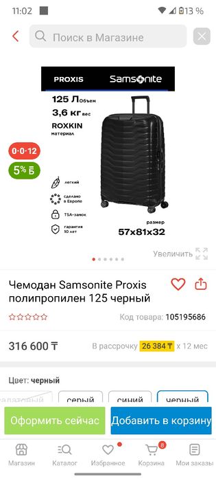 Продам чемодан  Samsonite L