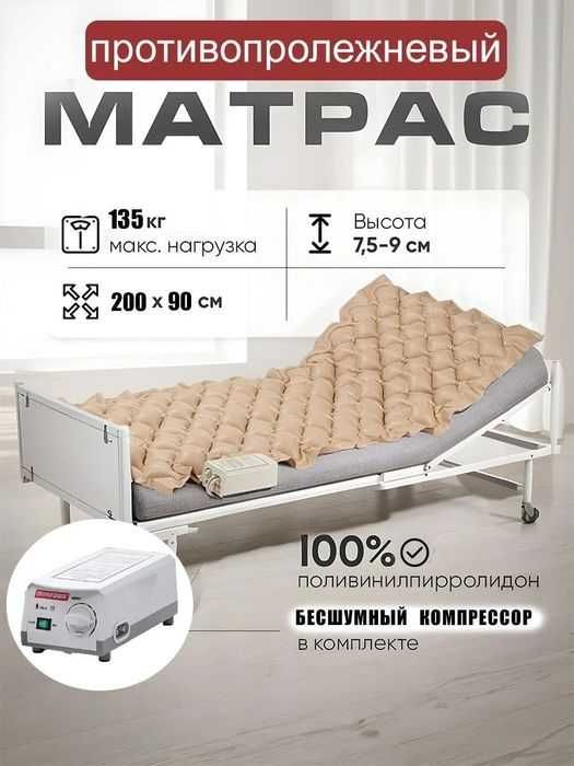 Матрас для больных