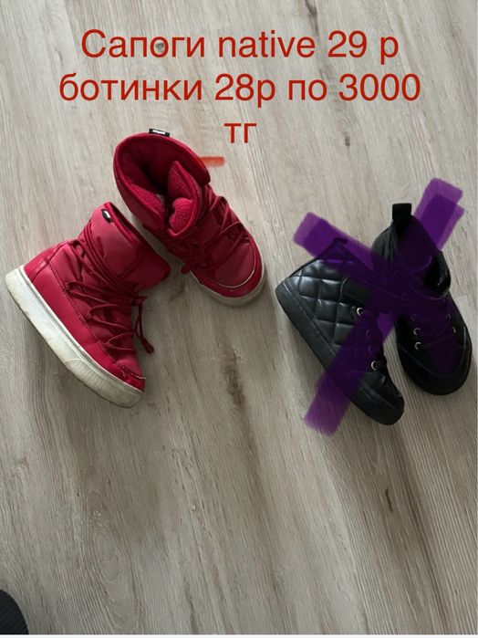 Детская обувь разные
