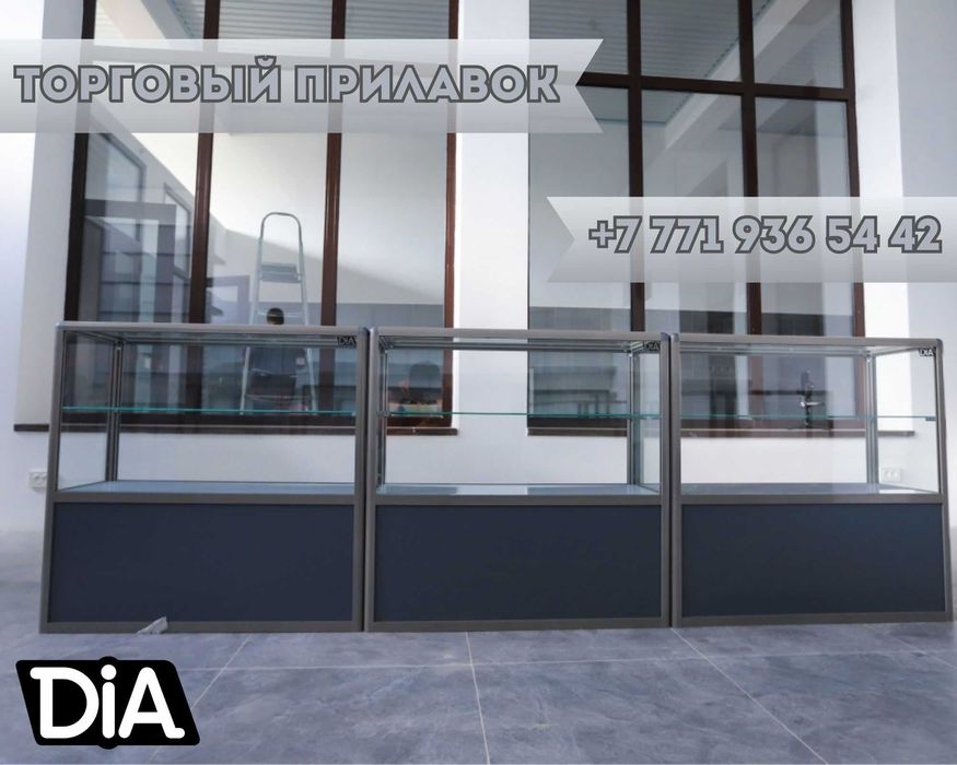 Прилавок торговый из профиля и стеклаАкция витрина для магазина