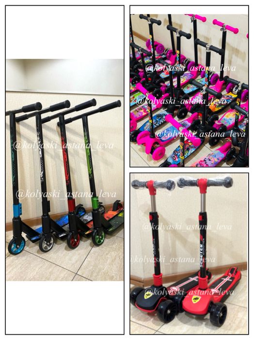 Самокаты/ самакат/ самокат с родительской ручкой