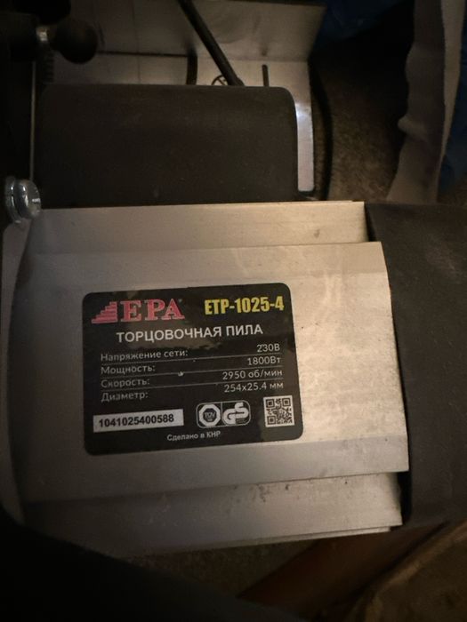 Торцовка EPA состаяния отличное