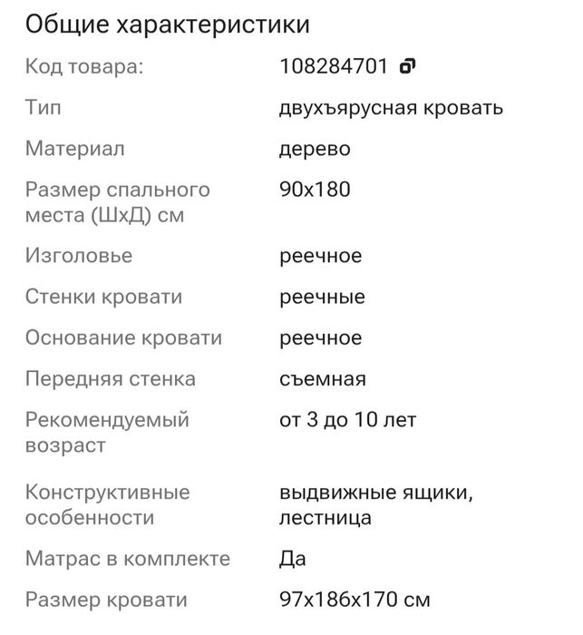 продам двухъярусную кровать