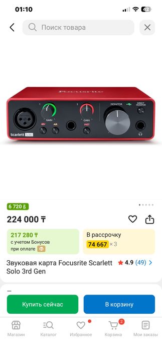 Микрофон и звуковая карта