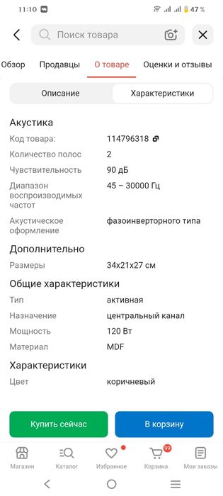 Продаю колонки аккустика
