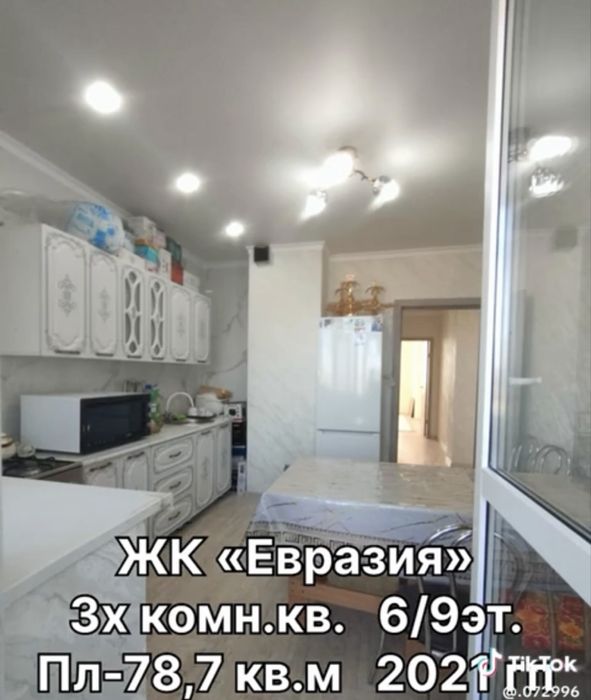 Продажа квартиры