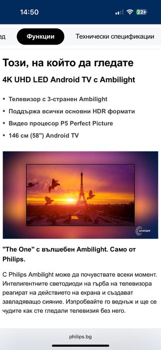 Philips 58PUS8506/12