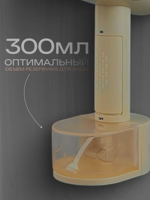 Ручной отпариватель