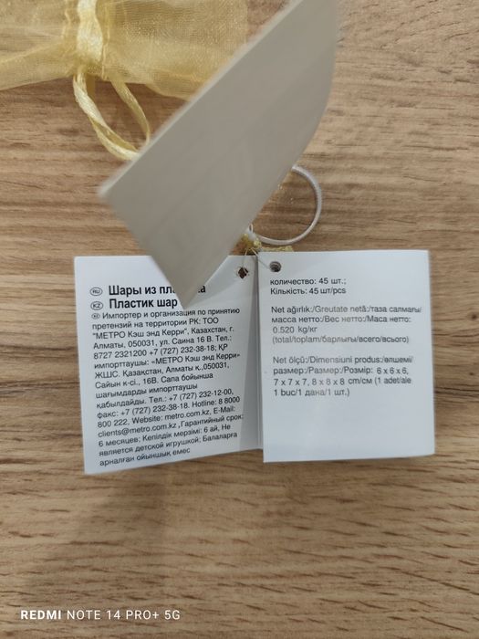 Коледни топки, украса