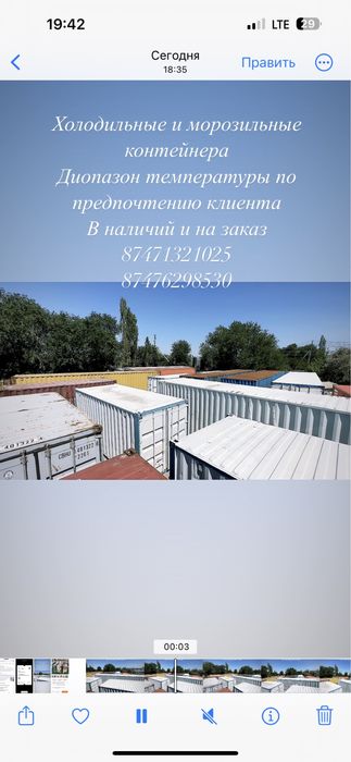 Рефрижератор контейнер камера морозильная