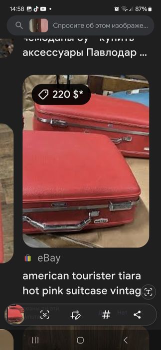 Винтажные виниловые чемоданы  1950г.