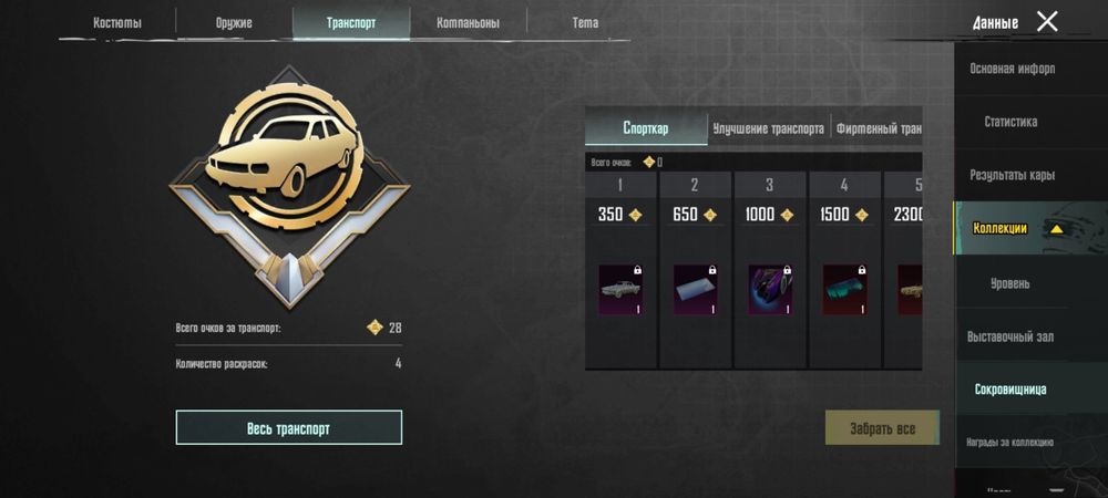 Продам аккаунт PUBG MOBILE